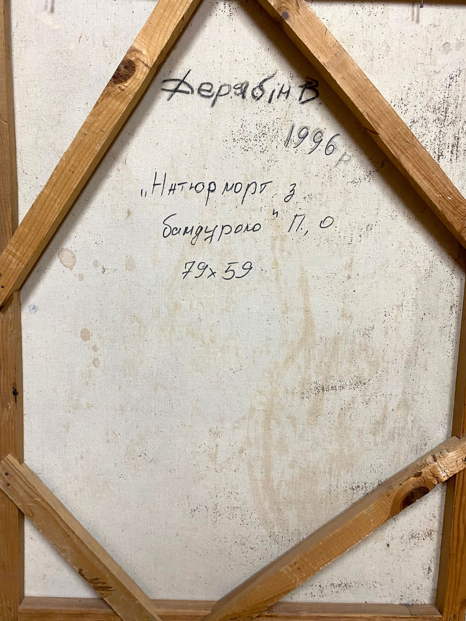 Oil painting Still life with bandura Vladimir Deryabin - 6