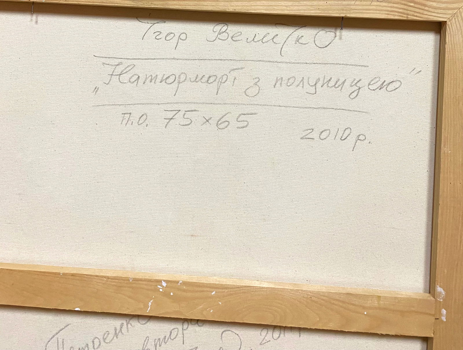 Oil painting Still life with strawberries Igor Velichko - 6