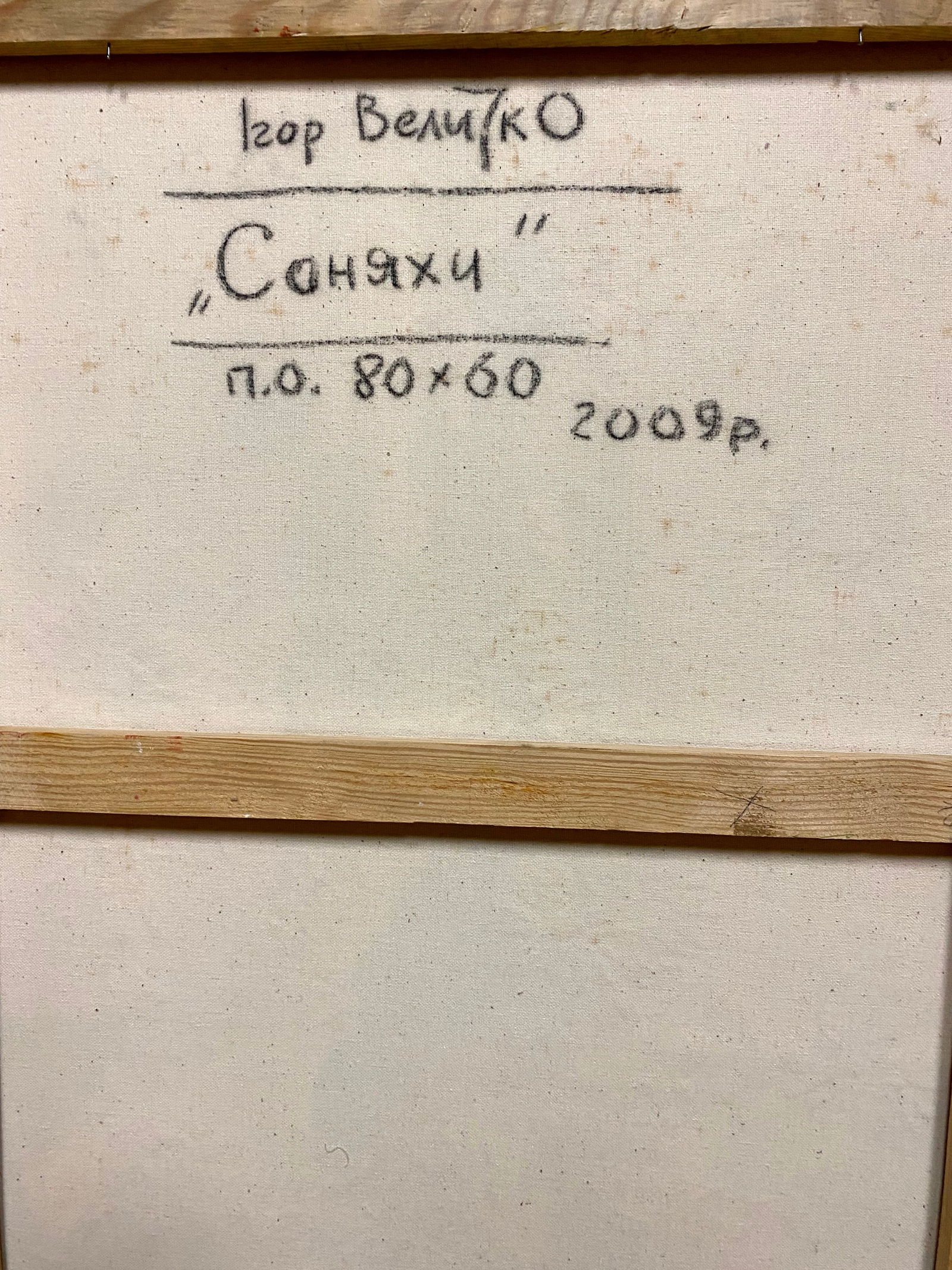 Oil painting Sunflowers and apples Igor Velichko - 6