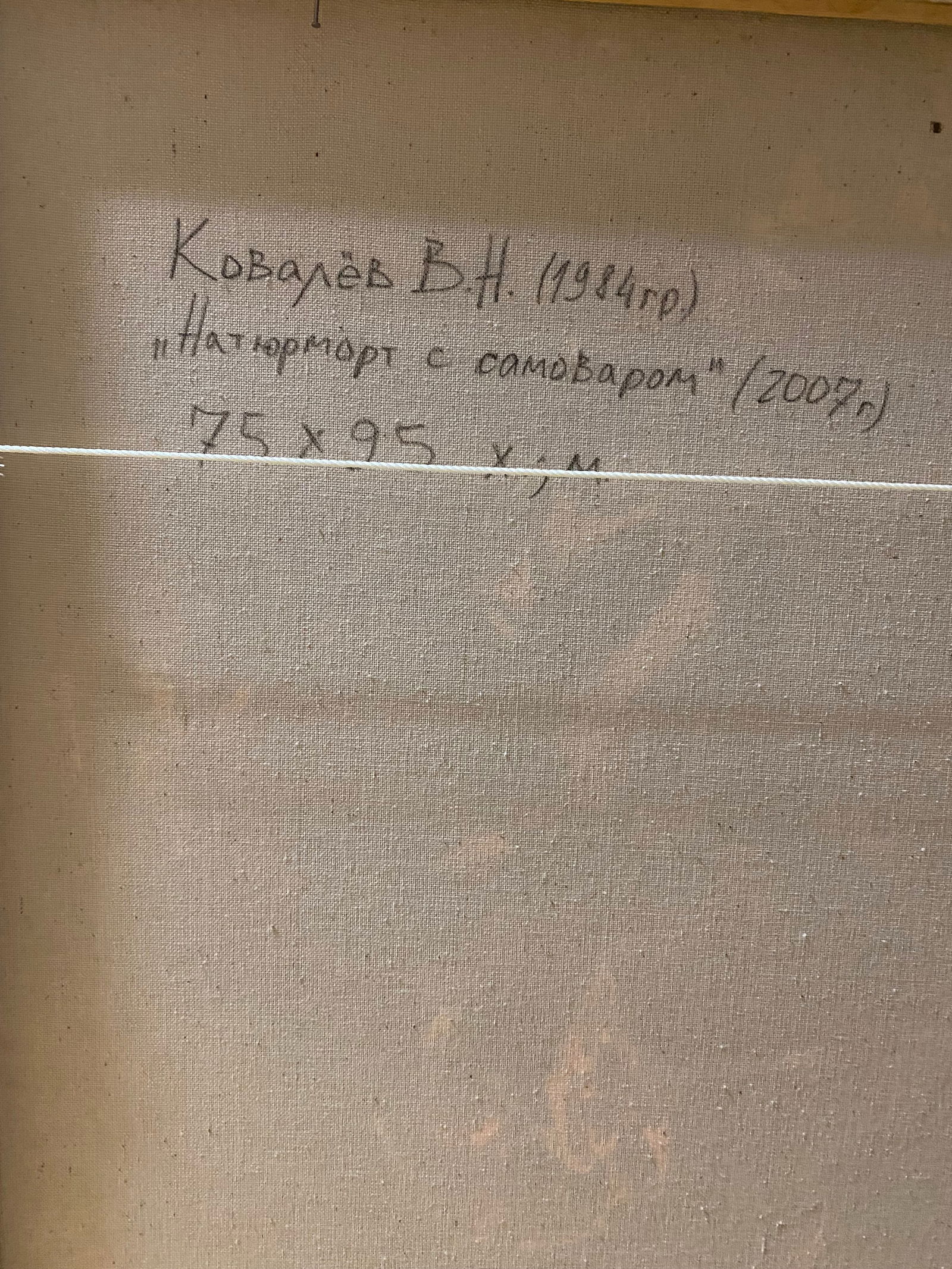 Oil painting Still life with samovar Vladimir Kovalev - 6