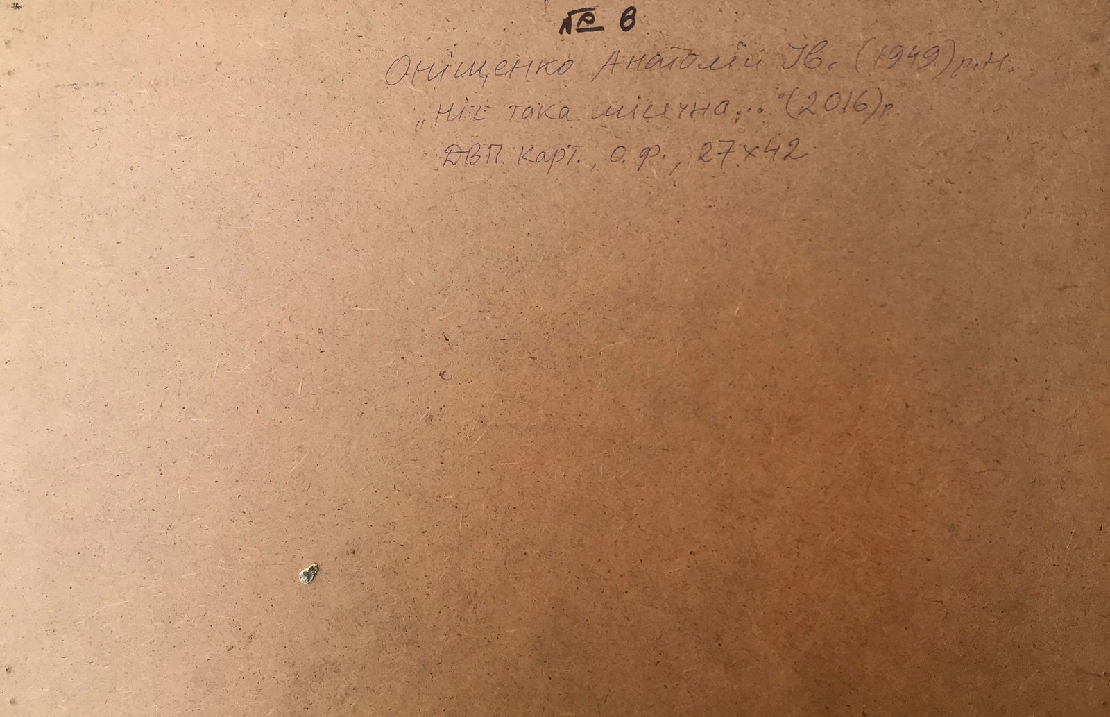 Abstract Oil painting Moonlight night.. Onyshchenko - 2