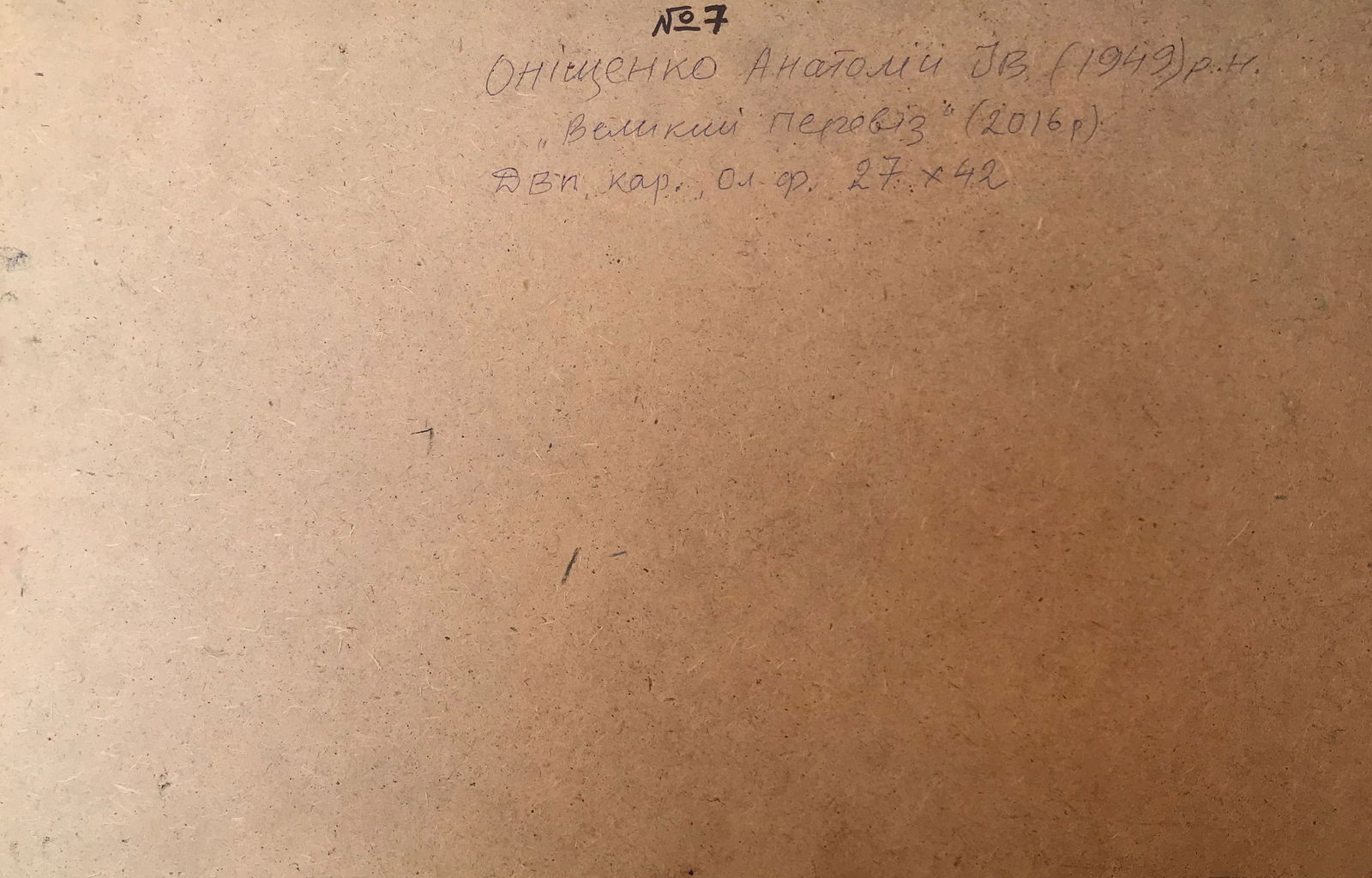 Abstract Oil painting big migration Onyshchenko - 2