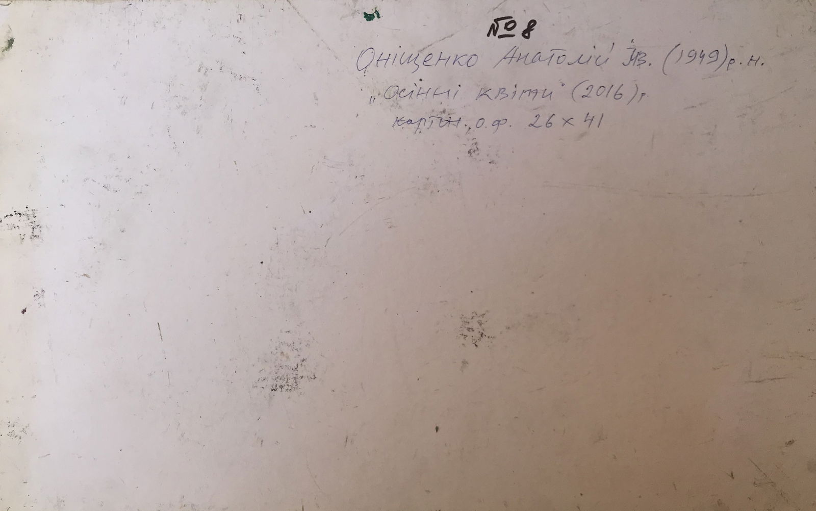 Abstract Oil painting Autumn flowers Onyshchenko - 2