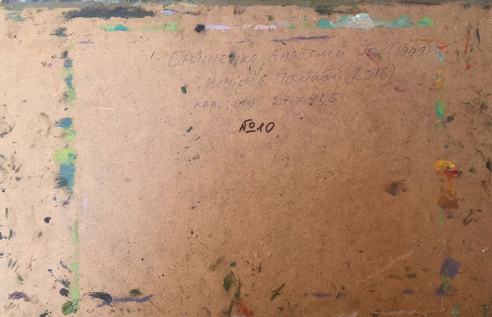 Abstract Oil painting Evening in Poltava Onyshchenko - 2