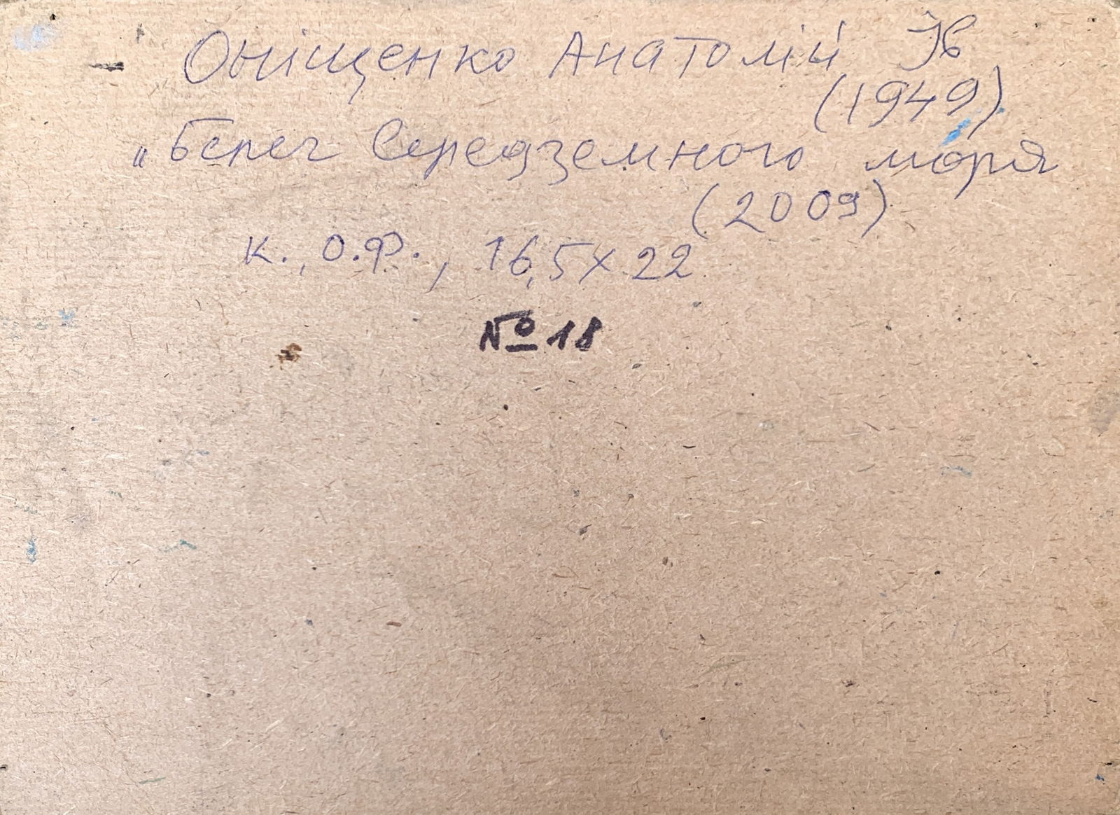 Oil painting Mediterranean coast Onyshchenko - 2