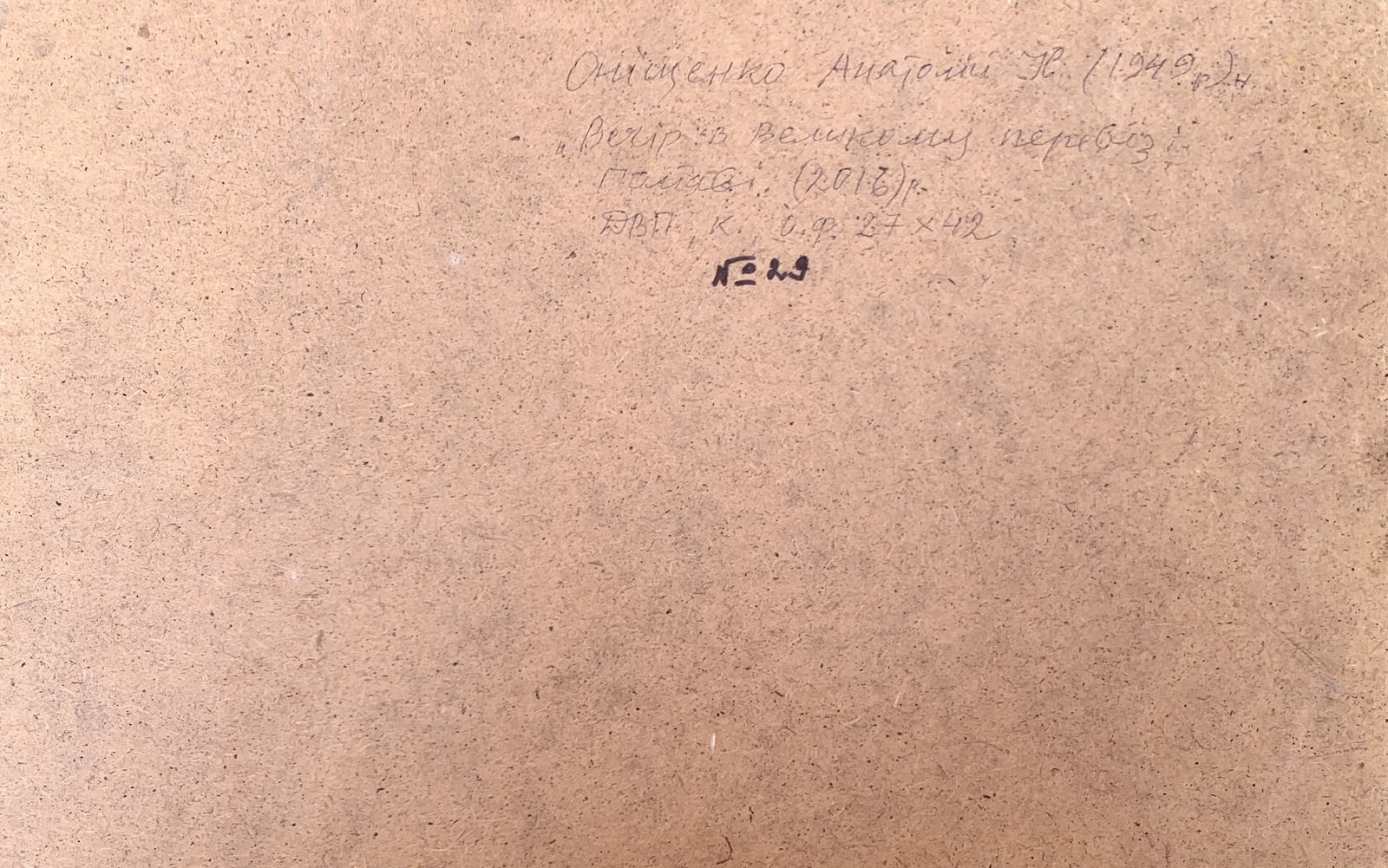 Abstract Oil painting Evening in Poltava Onyshchenko - 2