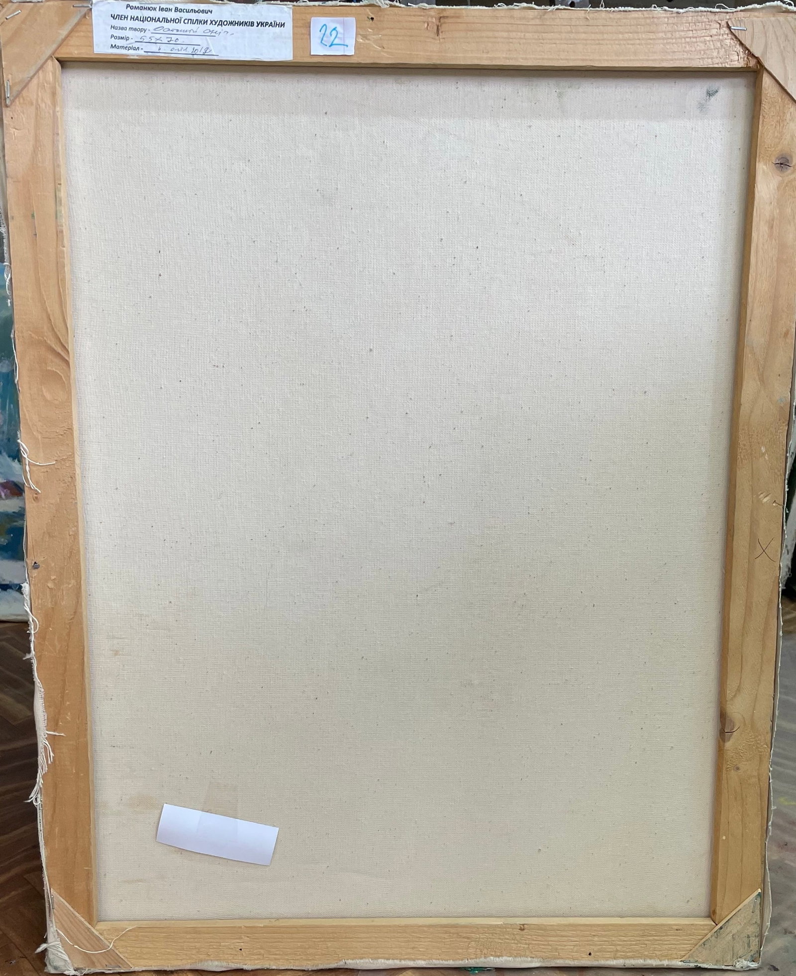 Oil painting Lonely mountain Ivan Romanyuk - 6