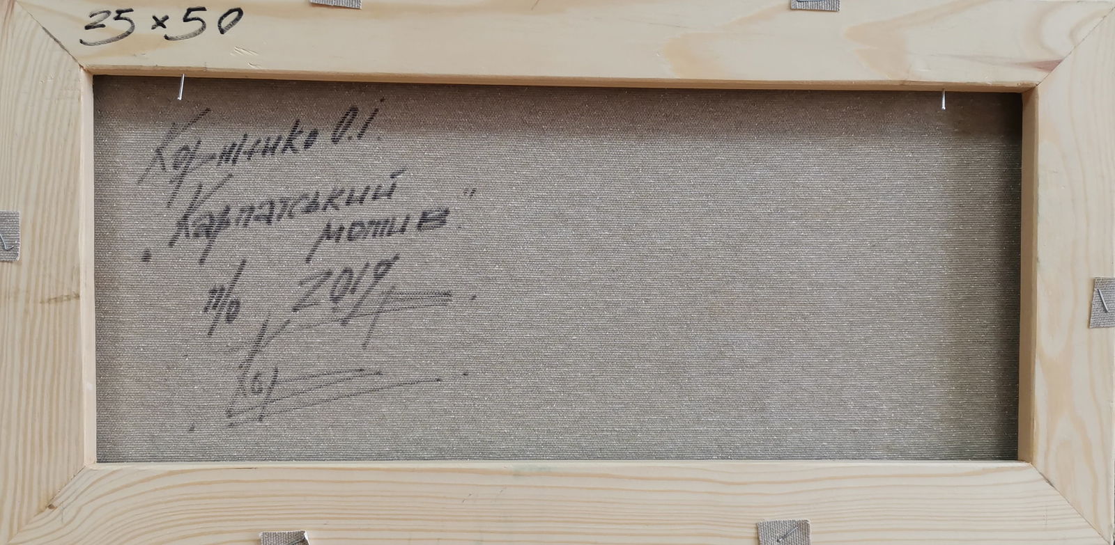 Abstract Oil painting Carpathian motif Oksana Kyrylenko - 7