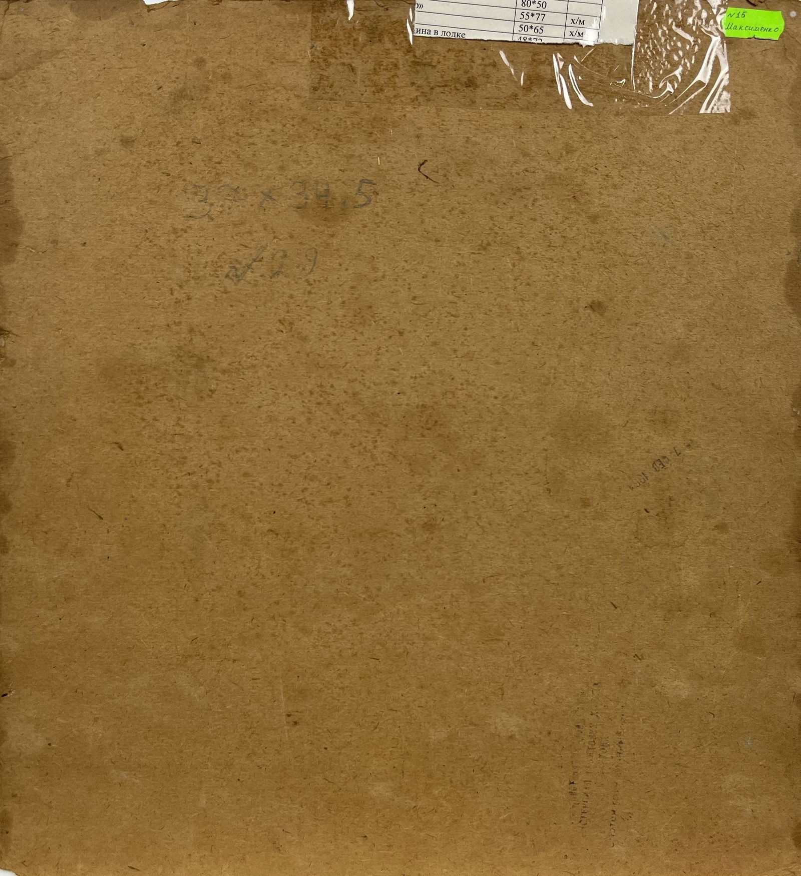 Oil painting In the country Maksimenko - 3