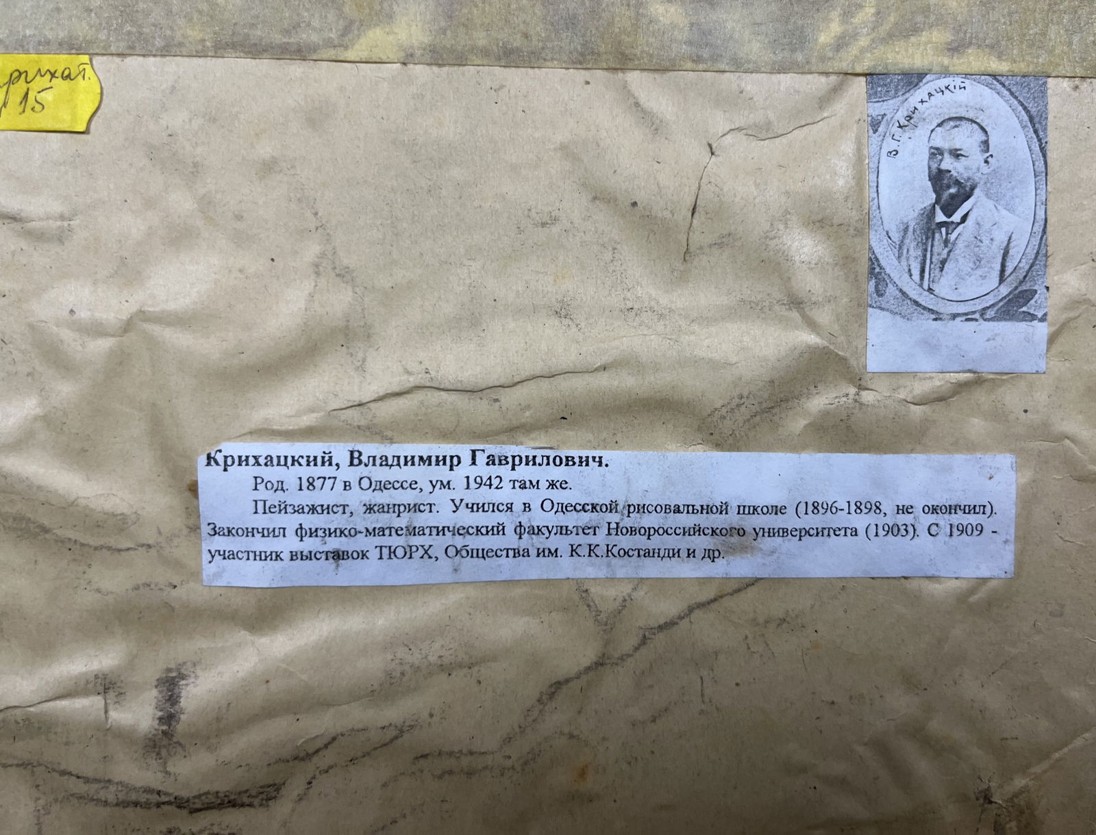 Oil painting Golden fields Krikhatsky - 11