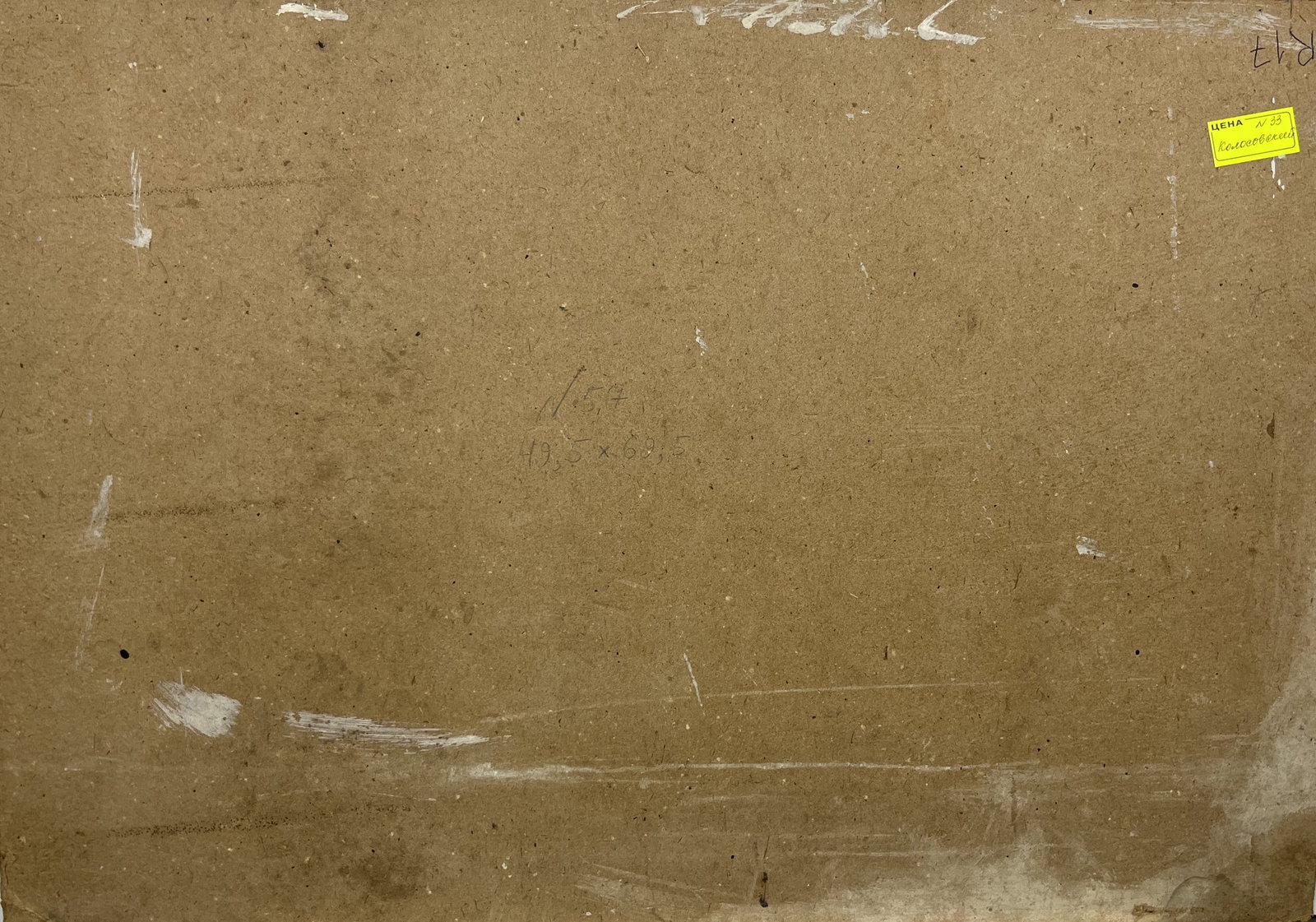 Oil painting Autumn forest Kolosovsky G. - 9