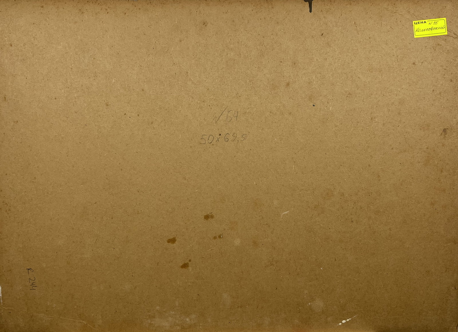 Oil painting Forest stream Kolosovsky G. - 8