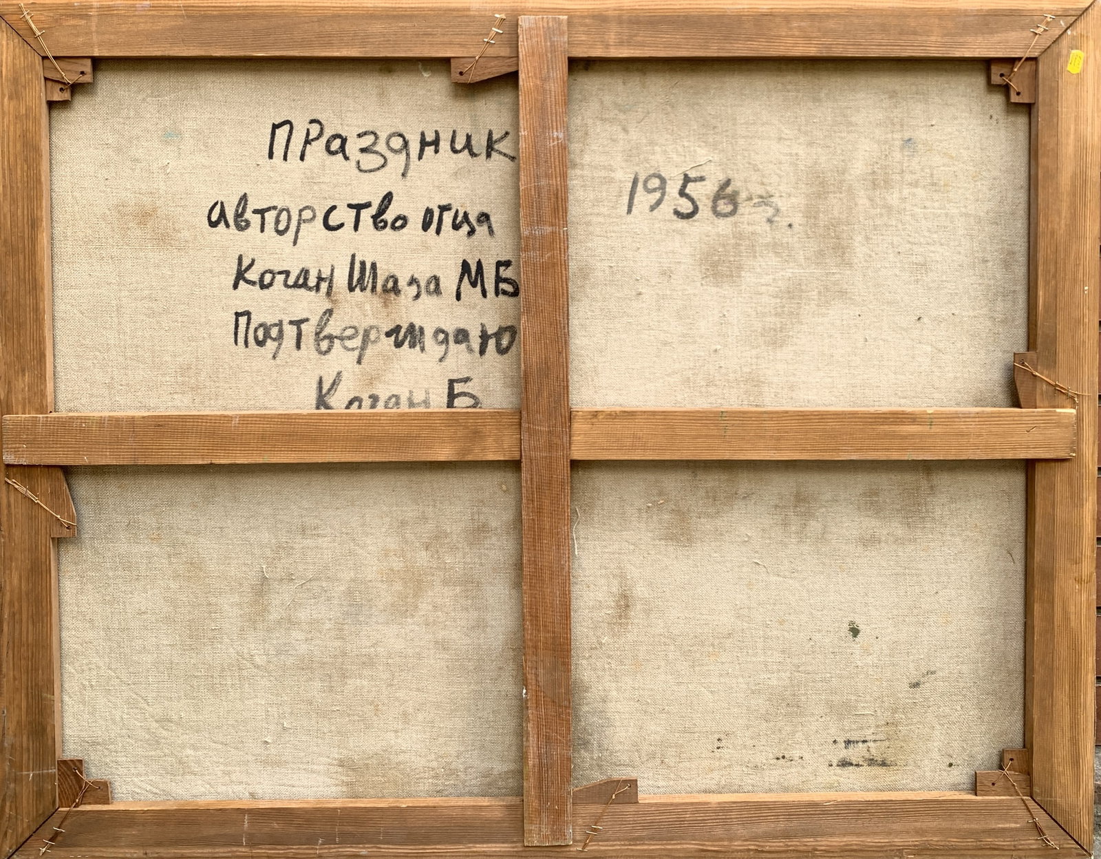 Oil painting holiday Kogan-Shatz - 2