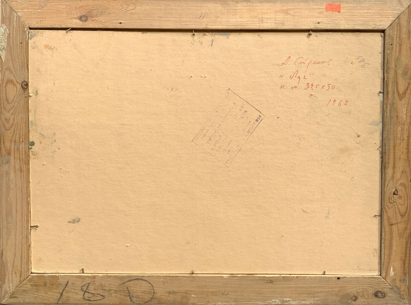 Oil painting Meadow Strelov A. - 3