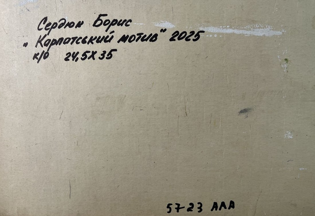 Oil painting Mountain nature Boris Serdyuk - 10