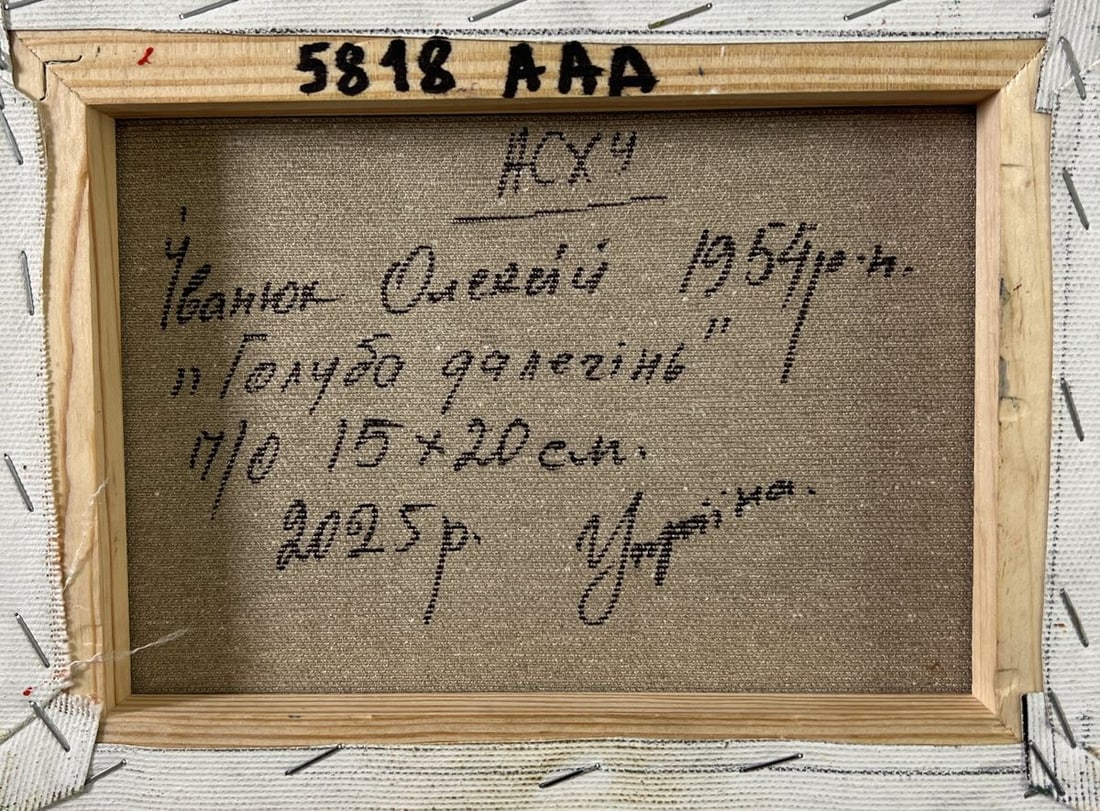 Oil painting Blue mountains Oleksiy Ivanyuk - 8