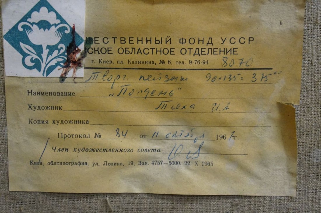 Oil painting Hut in the mountains Tyukha Ivan Andreevich - 8