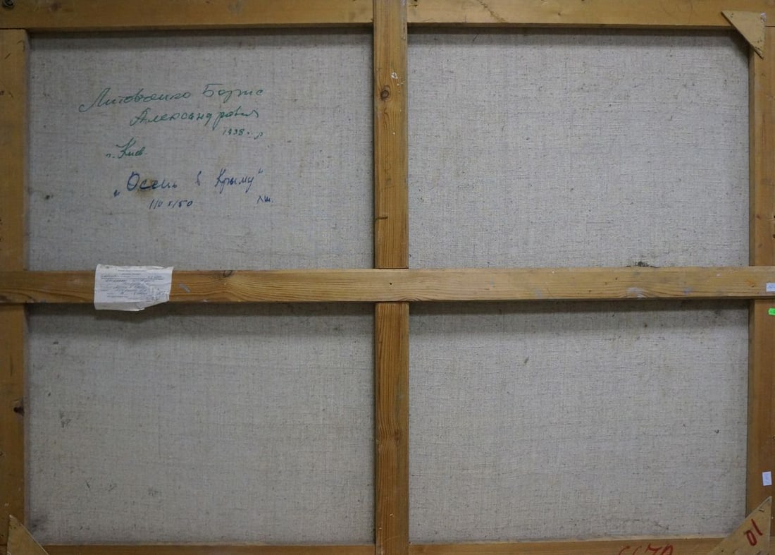 Oil painting Mountain landscape Litovchenko Boris Alexandrovich - 7