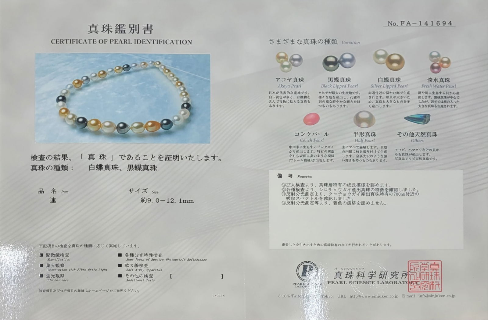 Necklace PSL Certified South Sea and Tahiti pearls - 9.0x12.1mm - 8