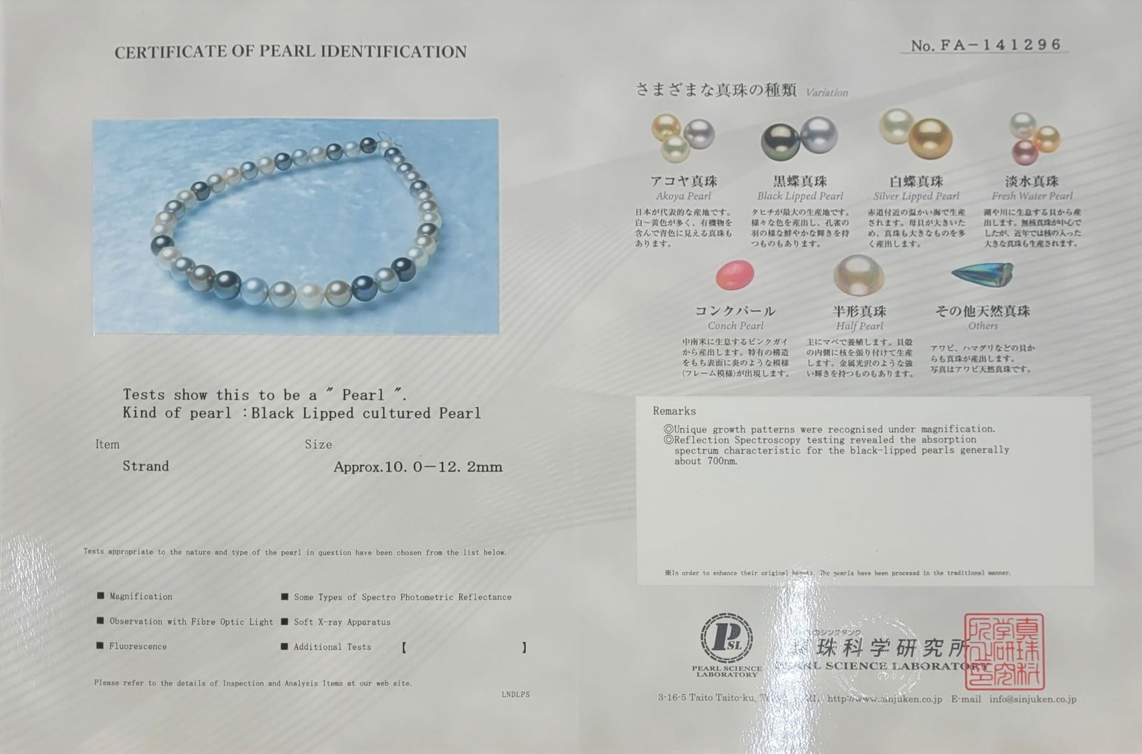 Necklace PSL Certified Tahitian Pearls - 10.0x12.2mm - 5