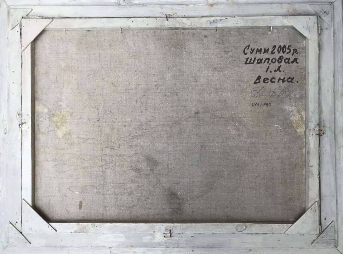 Oil painting Spring Shapoval Ivan Leontyevich - 12