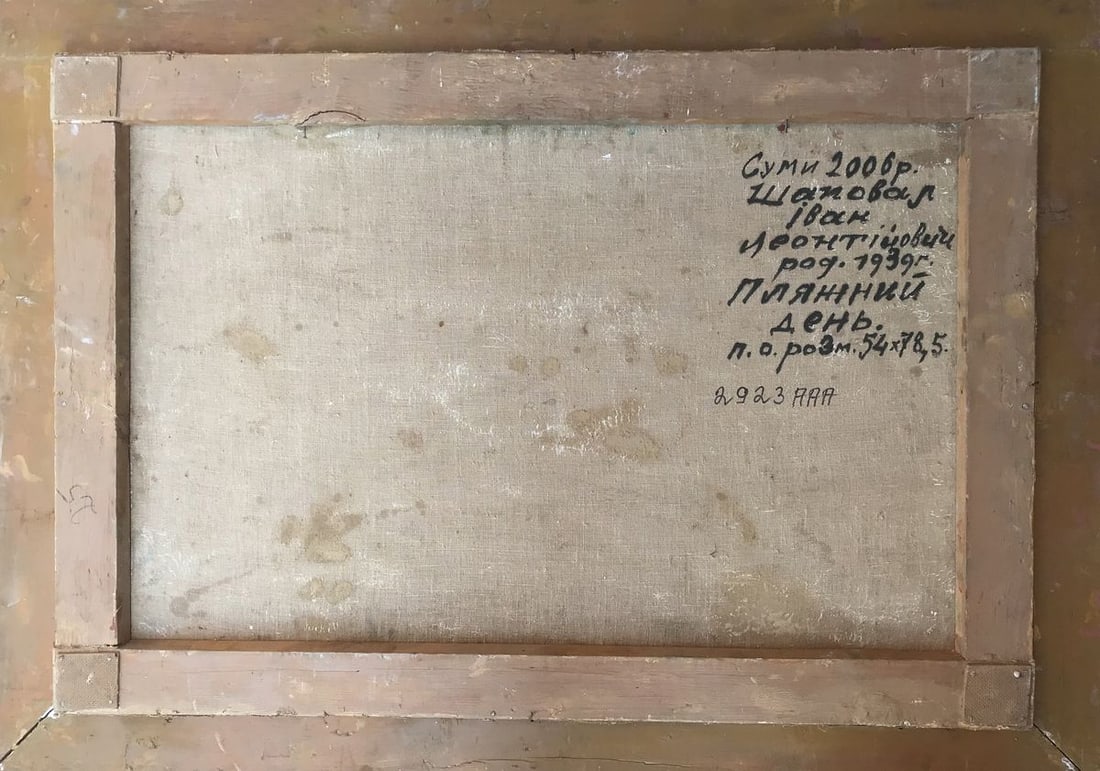 Oil painting Beach day Shapoval Ivan Leontyevich - 12