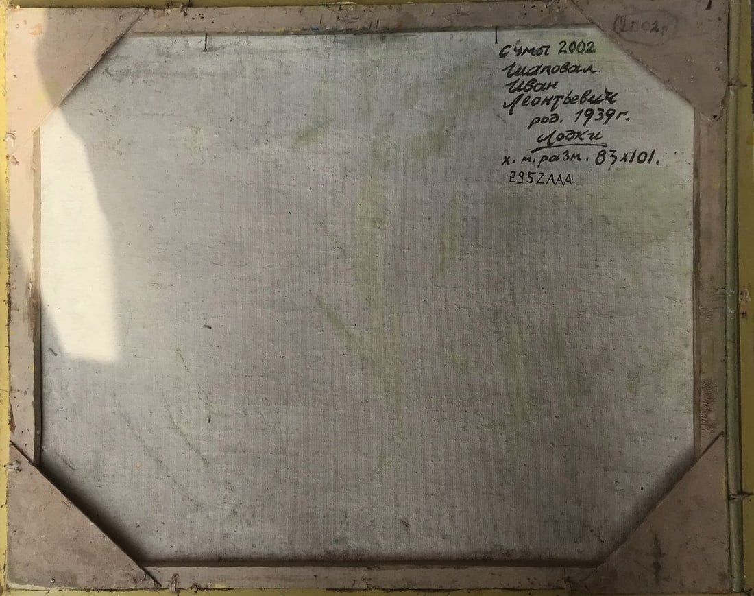 Oil painting Boats Shapoval Ivan Leontyevich - 12