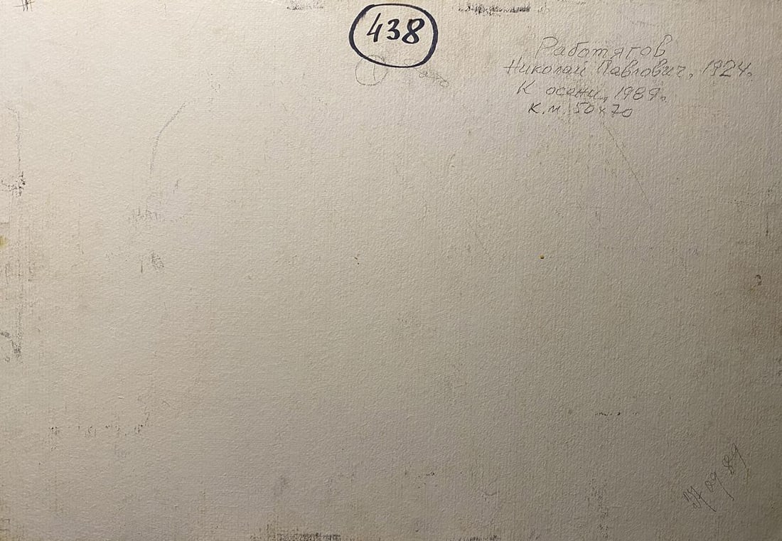 Oil painting By autumn Nikolay Rabotyagov - 6