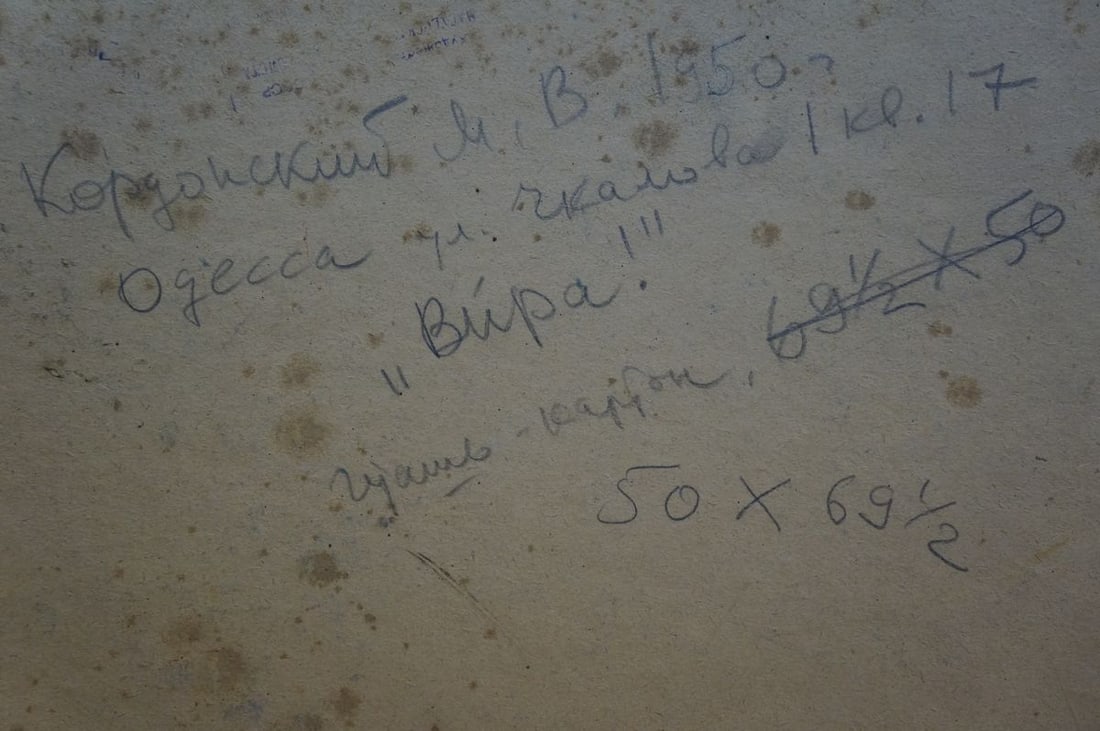 Oil painting Sailors go Kordonsky Martin-Vigdor Leibovich - 8