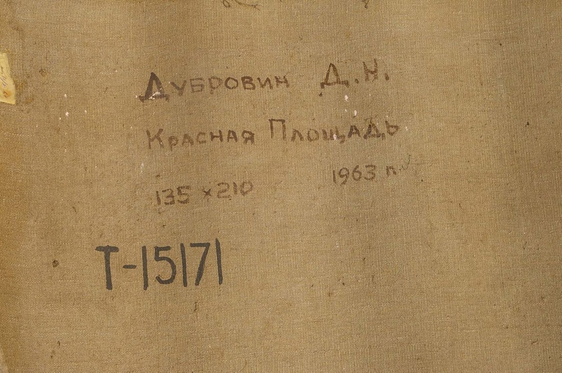 Oil painting Red Square Dubrovin Dmitriy Nikolayevich - 6