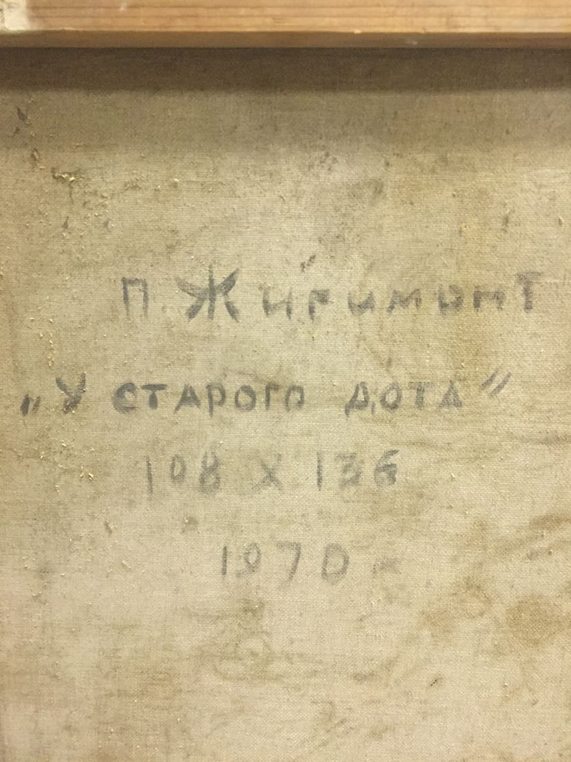 Oil painting At the old bunker Pyotr Ivanovich Zhigimont - 15
