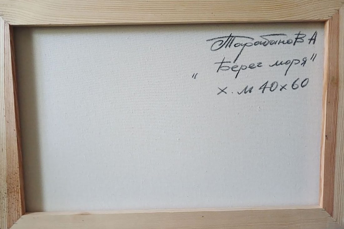 Abstract oil painting A city by the sea Anatoly Tarabanov - 10