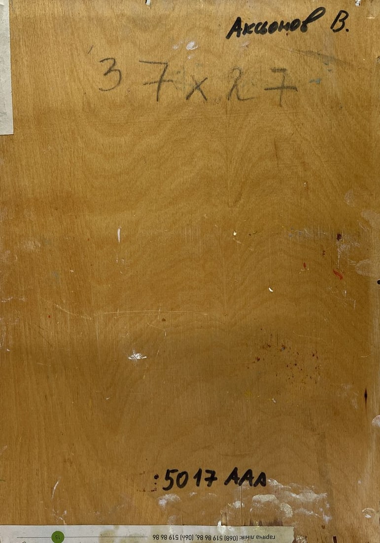 Oil painting Evolution of life Vadim Aksenov - 10