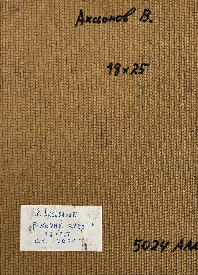 Oil painting Pink gift bouquet Vadim Aksenov - 9