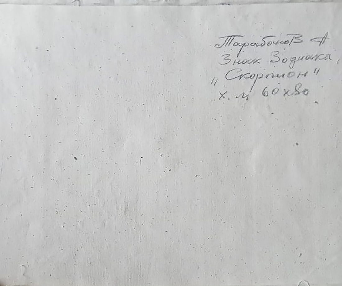 Abstract oil painting Scorpion Anatoly Borisovich Tarabanov - 9