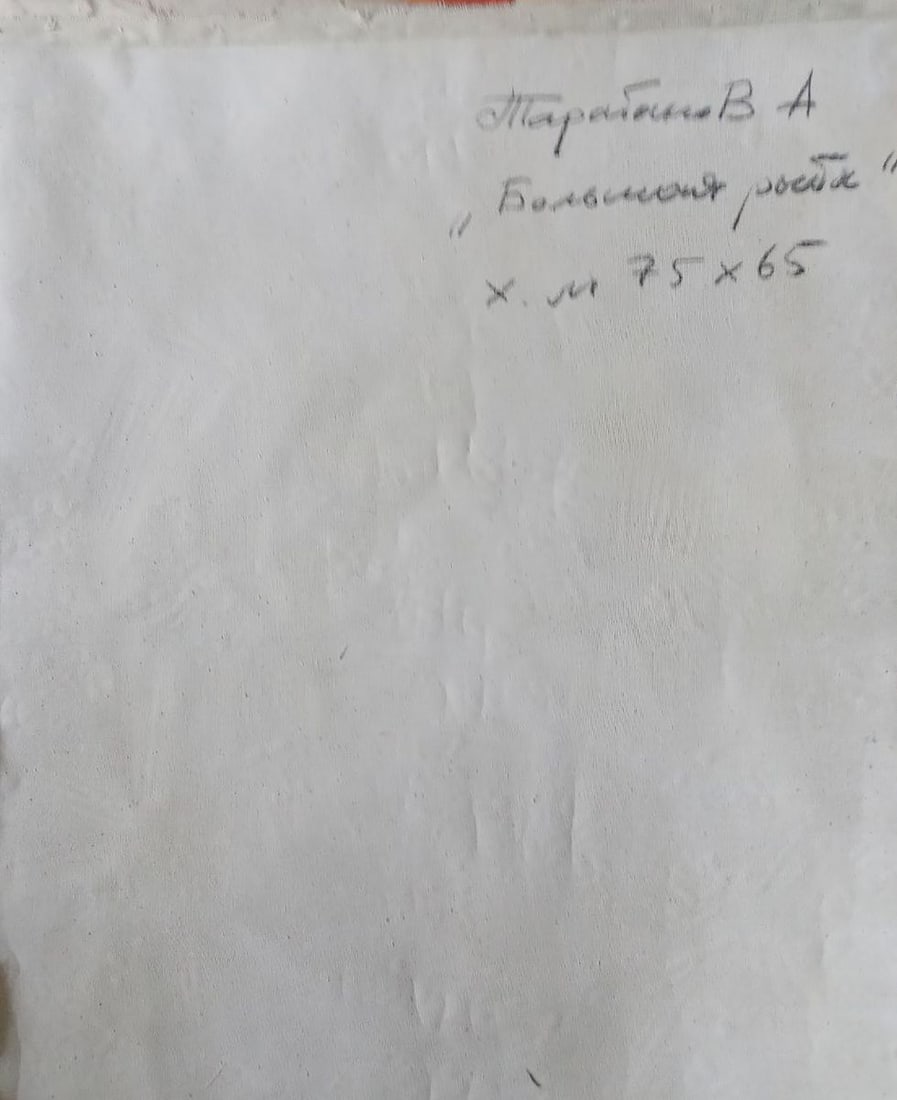 Abstract oil painting Big fish Anatoly Borisovich Tarabanov - 9