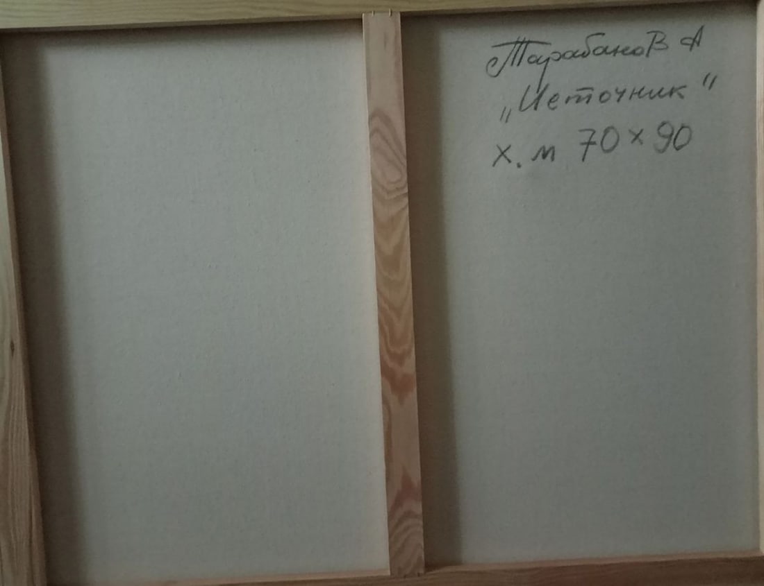 Abstract oil painting Source Anatoly Borisovich Tarabanov - 10