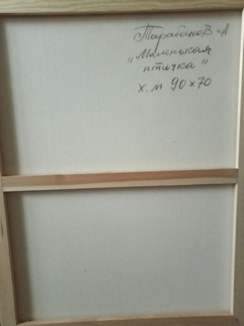 Abstract oil painting Small bird Anatoly Borisovich Tarabanov - 10