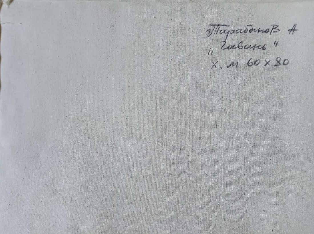 Abstract oil painting Harbor Anatoly Borisovich Tarabanov - 9