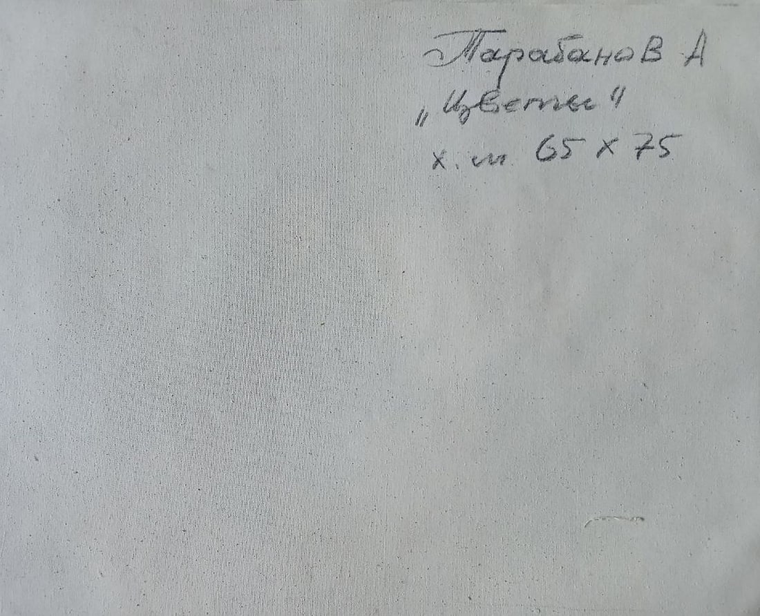 Abstract oil painting Flowers Anatoly Borisovich Tarabanov - 8