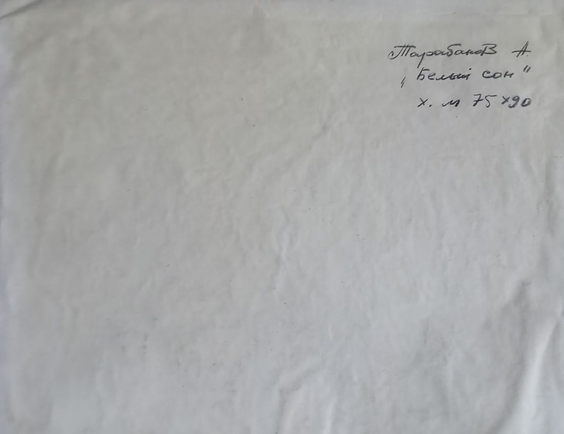 Abstract oil painting White dream Anatoly Borisovich Tarabanov - 8