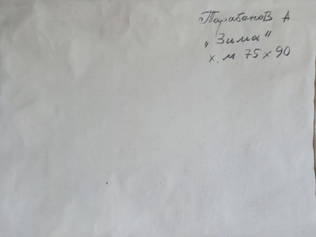 Abstract oil painting Winter Anatoly Borisovich Tarabanov - 9