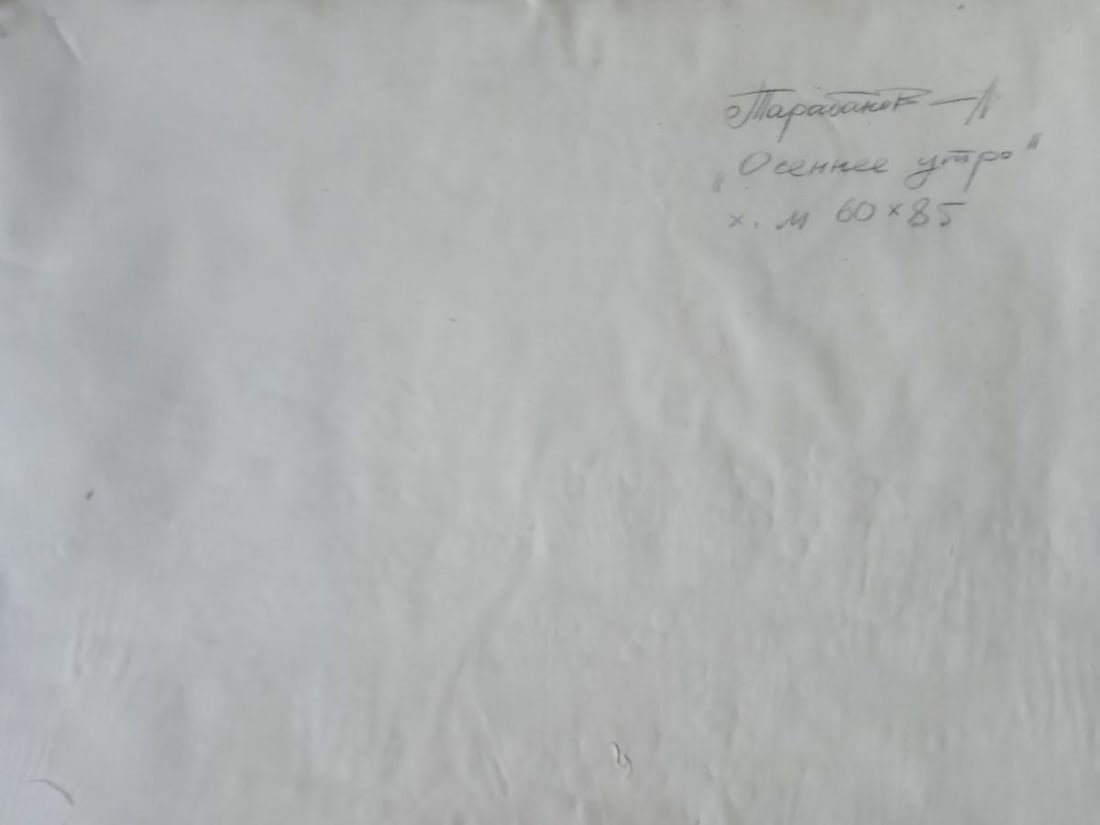 Abstract oil painting Autumn landscape Anatoly Borisovich Tarabanov - 8