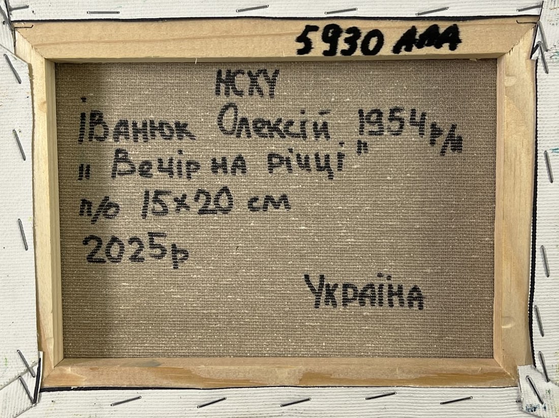 Oil painting Evening on the river Oleksiy Ivanyuk - 8