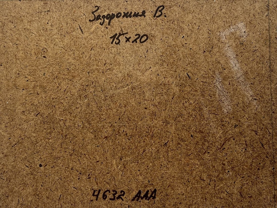 Oil painting Forest area with sunset V. Zadorozhnya - 8