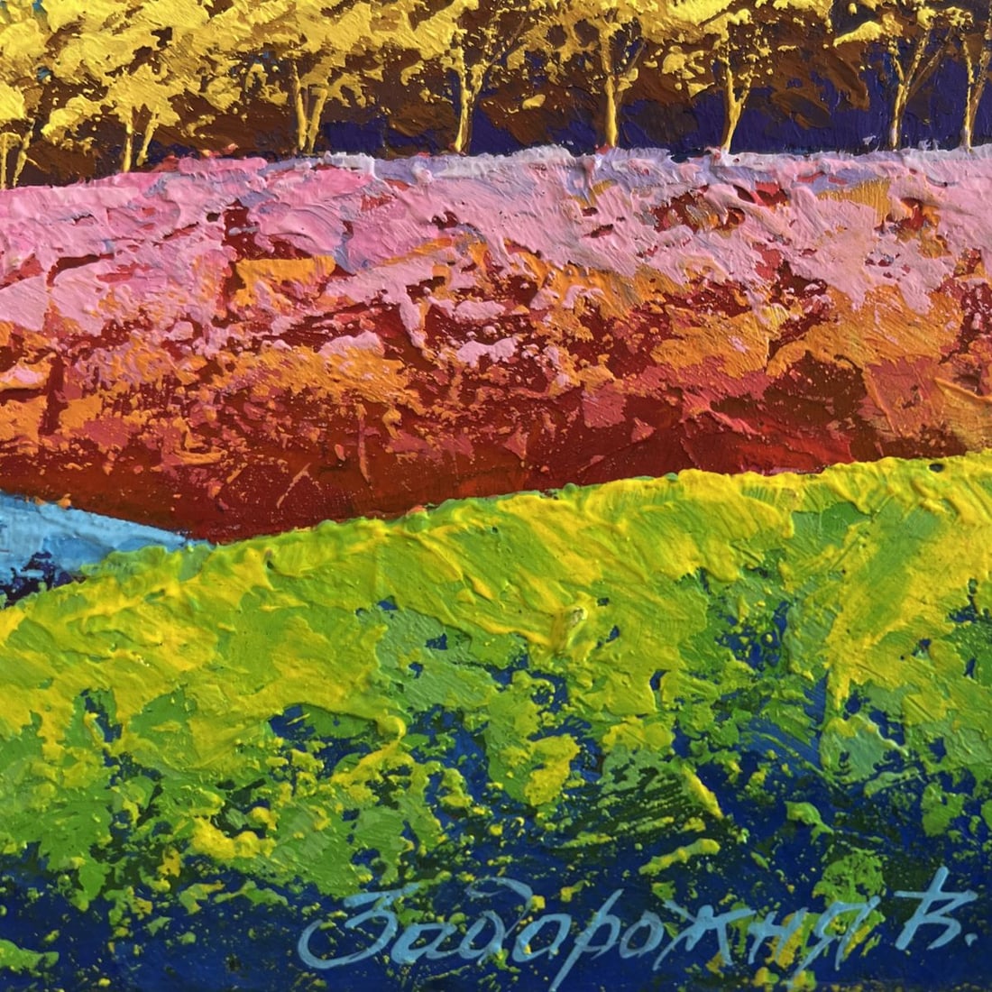 Oil painting Yellow rays of the sun over the forest V. Zadorozhnya - 7