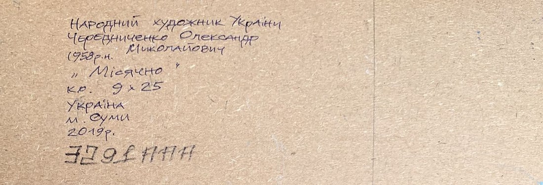 Oil painting Moonlit winter night Alexander Cherednichenko - 12