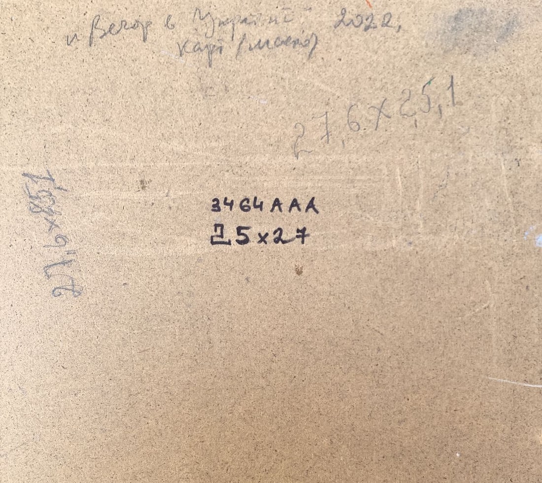 Oil painting Sun in the field Unknown artist - 12