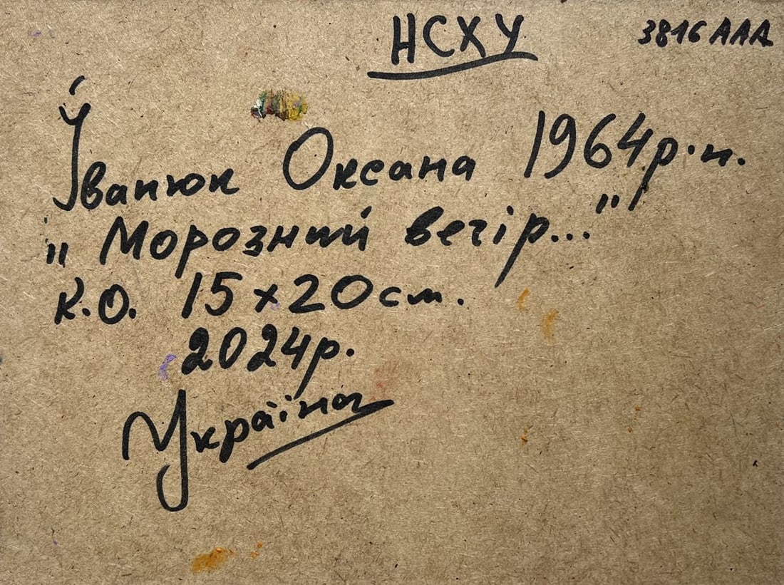 Oil painting Frosty winter evening Oksana Kalenyuk - 10