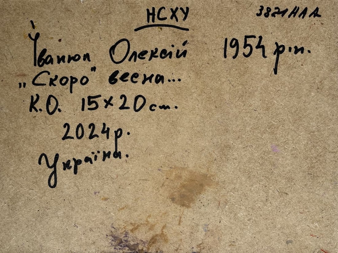 Oil painting The end of winter is coming soon Alex Kalenyuk - 10